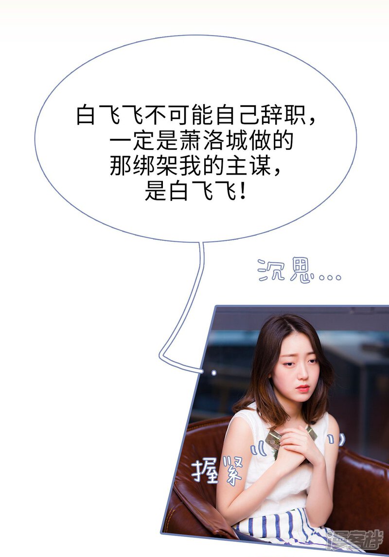 第41话-宠妻攻略：狼性首席夜夜欢-剧能玩（第8张）