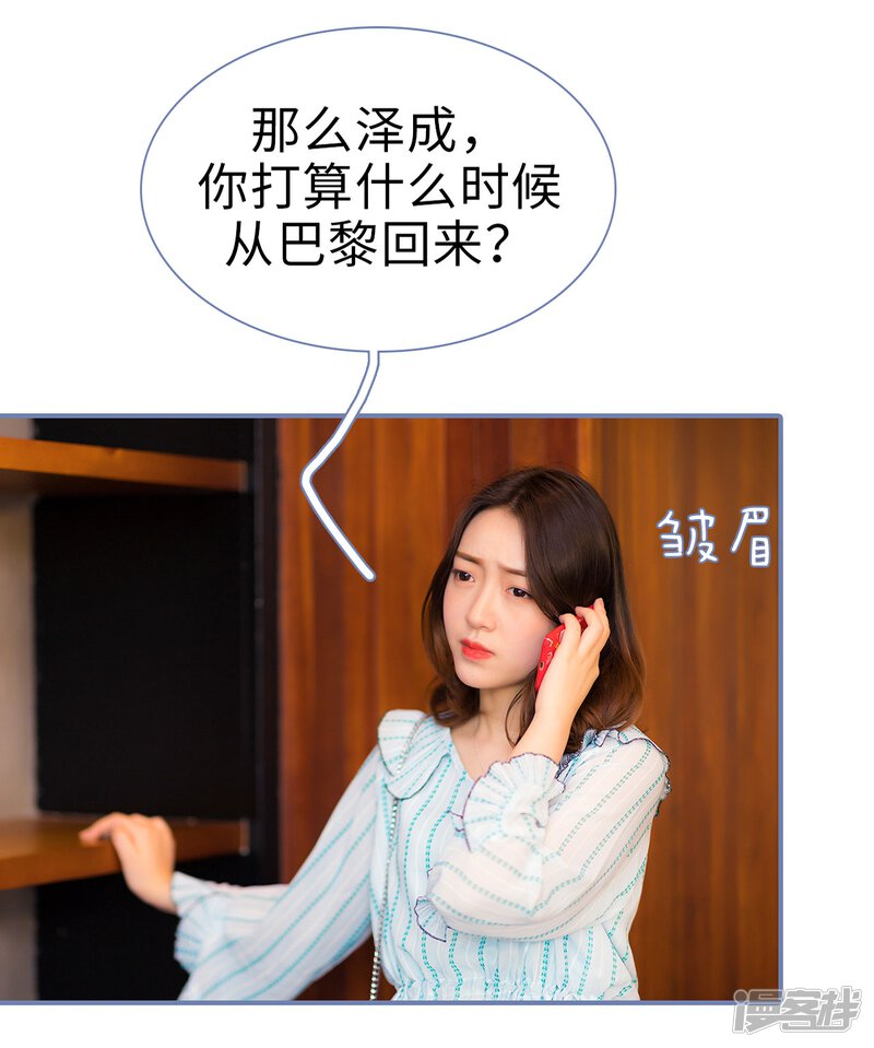 第37话-宠妻攻略：狼性首席夜夜欢-剧能玩（第24张）