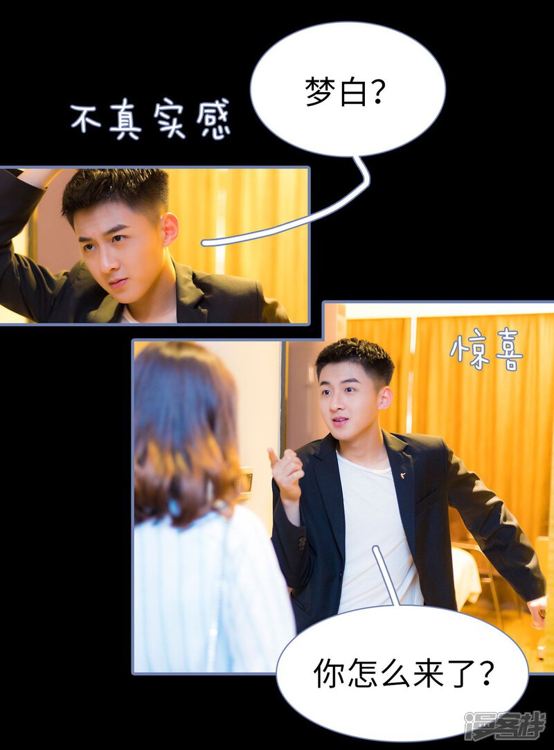 第39话-宠妻攻略：狼性首席夜夜欢-剧能玩（第19张）