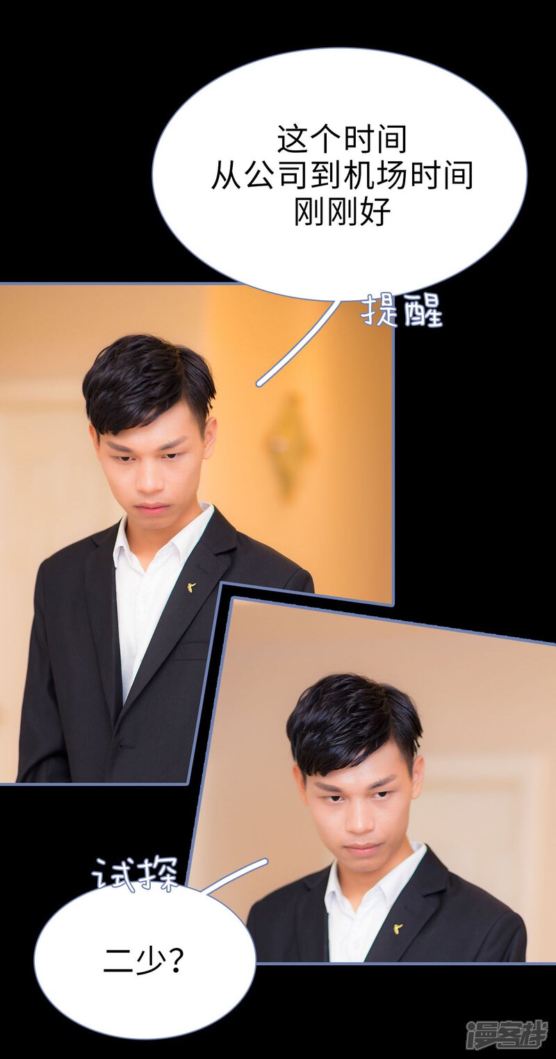 第38话-宠妻攻略：狼性首席夜夜欢-剧能玩（第20张）