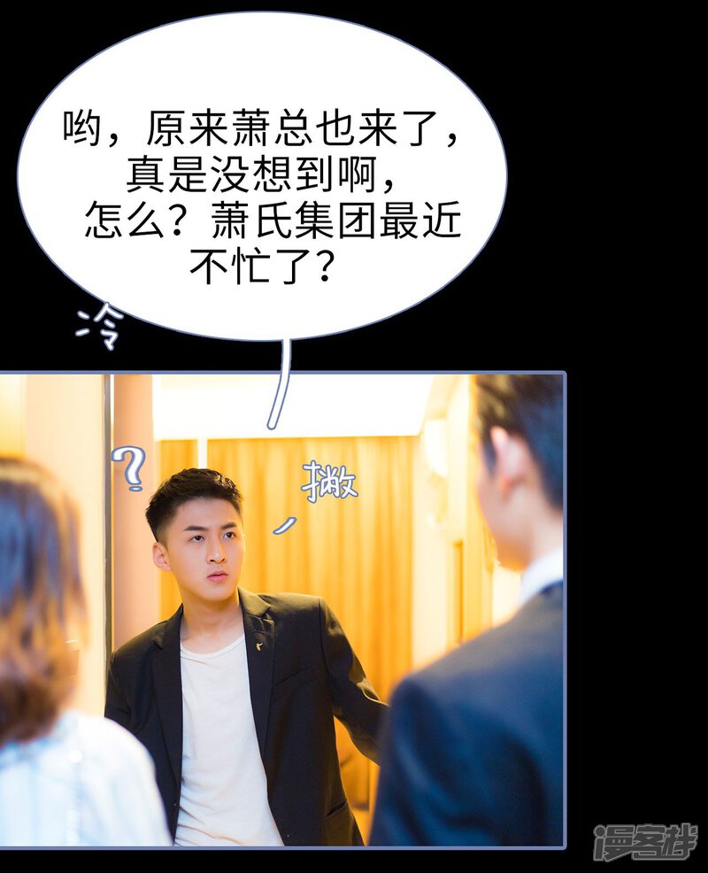 第39话-宠妻攻略：狼性首席夜夜欢-剧能玩（第20张）