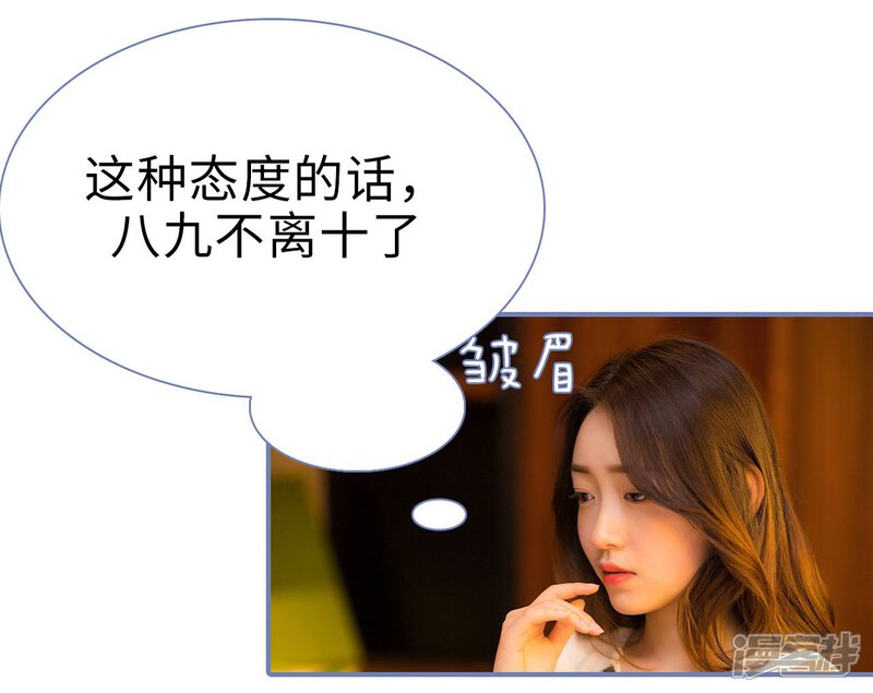 第43话-宠妻攻略：狼性首席夜夜欢-剧能玩（第5张）