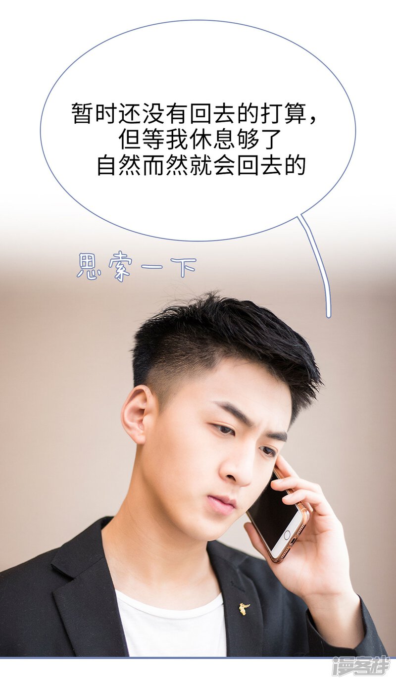 第37话-宠妻攻略：狼性首席夜夜欢-剧能玩（第25张）