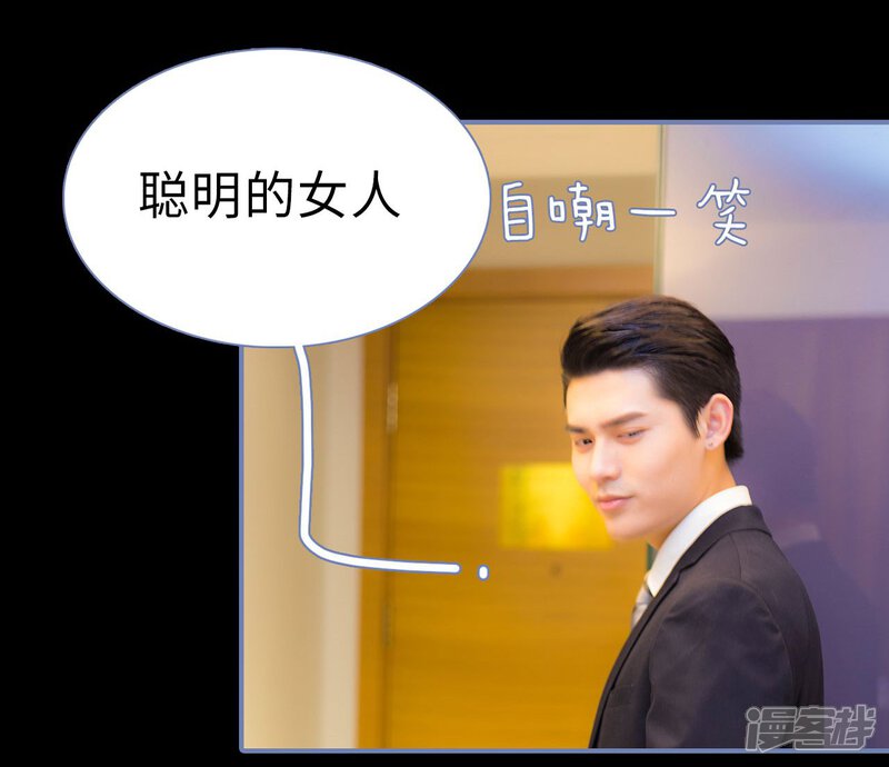 第40话-宠妻攻略：狼性首席夜夜欢-剧能玩（第16张）
