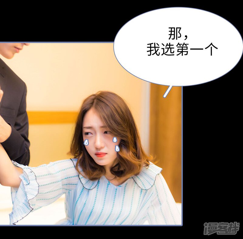 第40话-宠妻攻略：狼性首席夜夜欢-剧能玩（第15张）