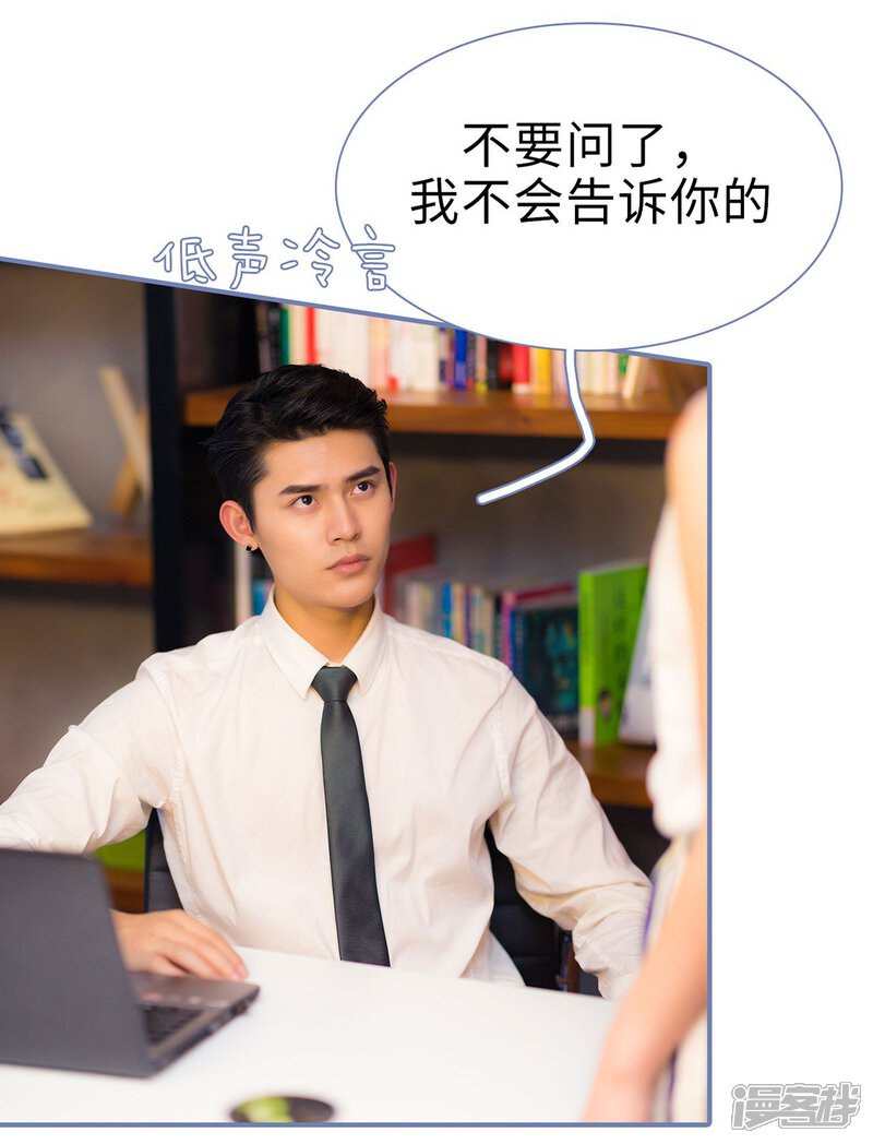 第43话-宠妻攻略：狼性首席夜夜欢-剧能玩（第4张）