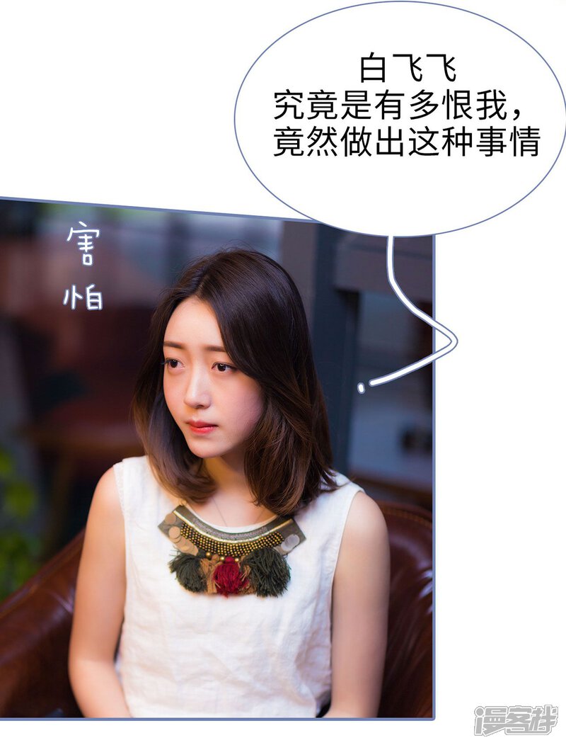 第41话-宠妻攻略：狼性首席夜夜欢-剧能玩（第9张）