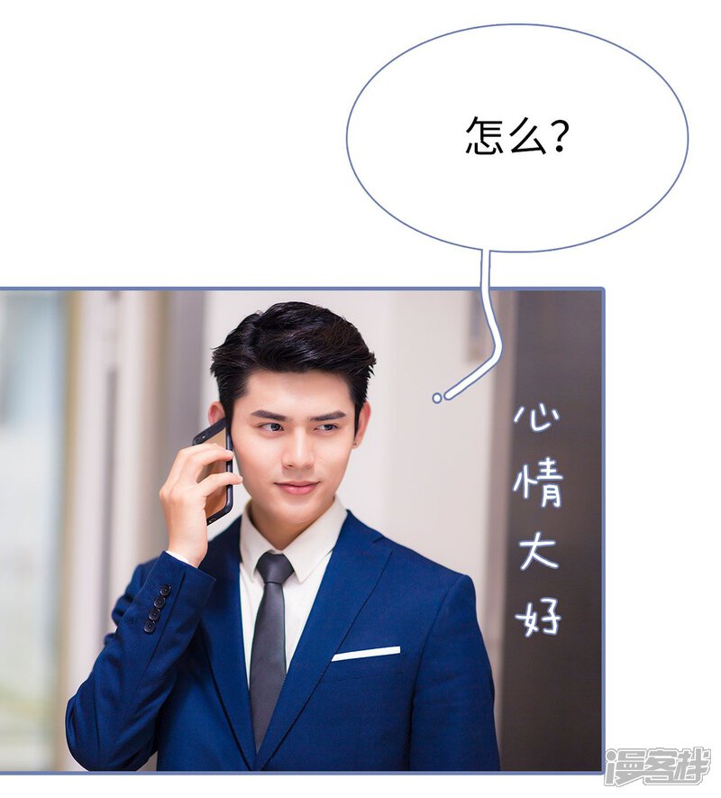 第42话-宠妻攻略：狼性首席夜夜欢-剧能玩（第9张）