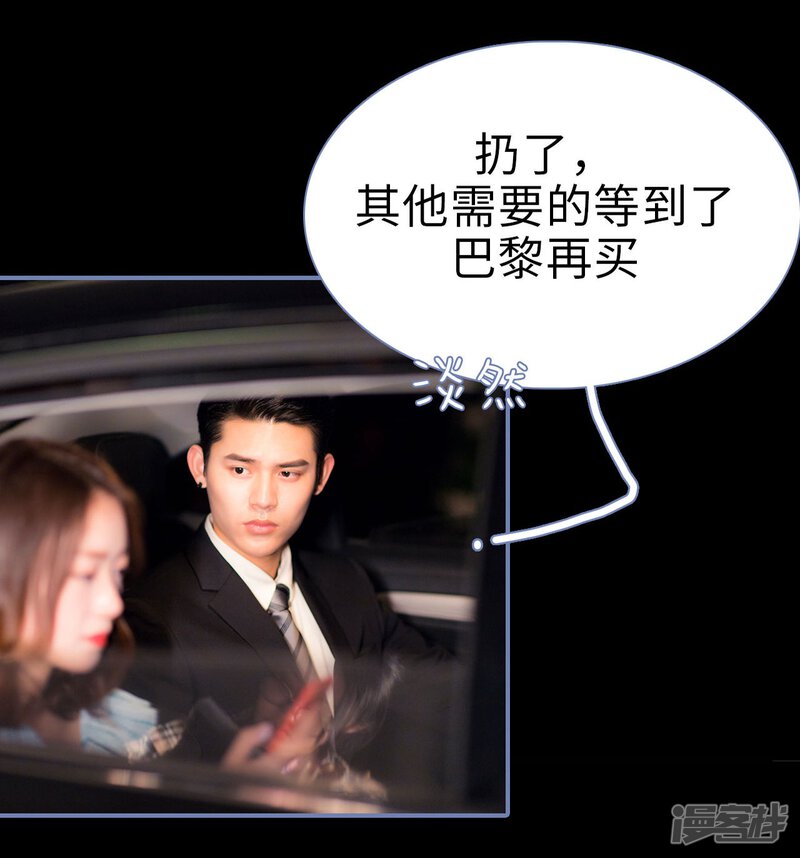 第38话-宠妻攻略：狼性首席夜夜欢-剧能玩（第24张）