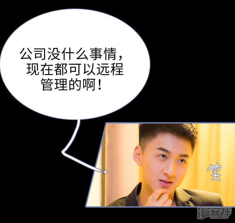 第39话-宠妻攻略：狼性首席夜夜欢-剧能玩（第24张）