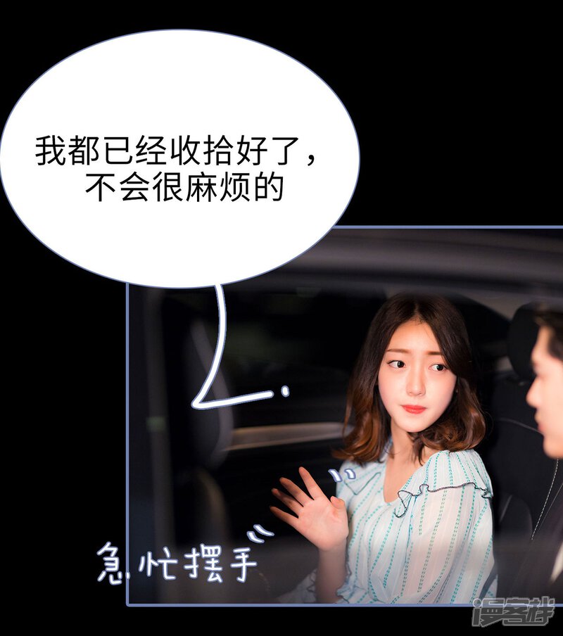 第38话-宠妻攻略：狼性首席夜夜欢-剧能玩（第25张）