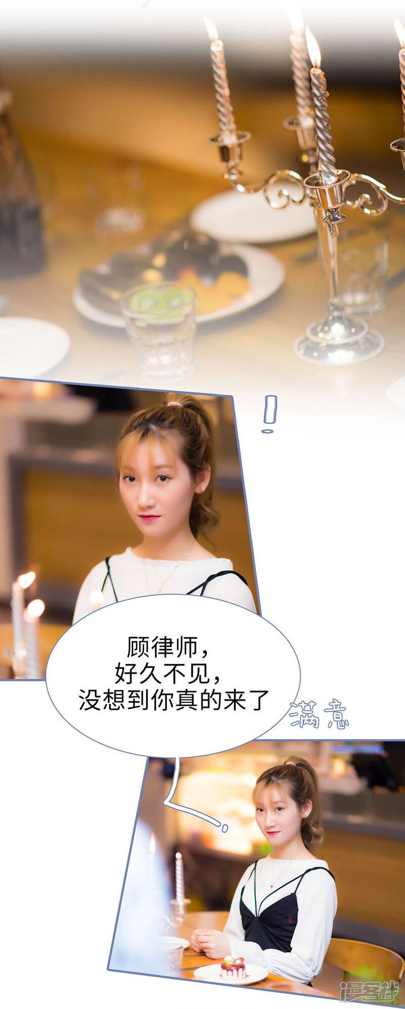 第44话-宠妻攻略：狼性首席夜夜欢-剧能玩（第3张）