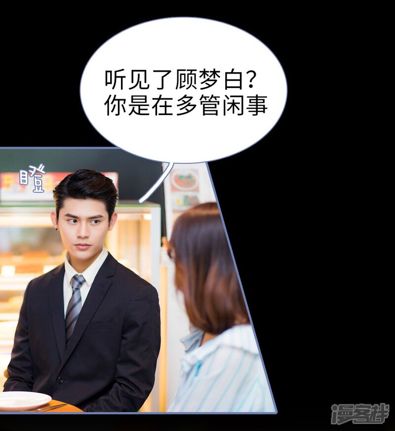 第40话-宠妻攻略：狼性首席夜夜欢-剧能玩（第20张）