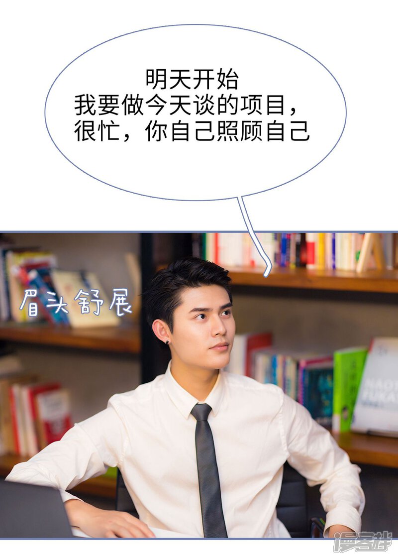 第43话-宠妻攻略：狼性首席夜夜欢-剧能玩（第7张）