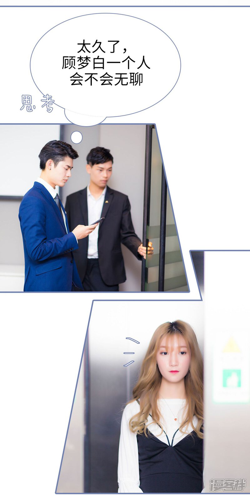 第41话-宠妻攻略：狼性首席夜夜欢-剧能玩（第13张）