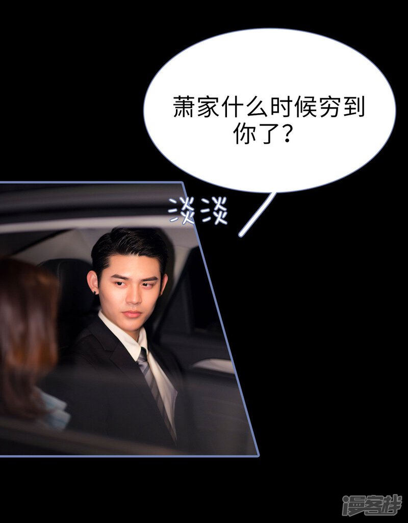 第38话-宠妻攻略：狼性首席夜夜欢-剧能玩（第27张）