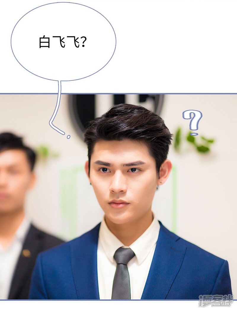 第41话-宠妻攻略：狼性首席夜夜欢-剧能玩（第14张）