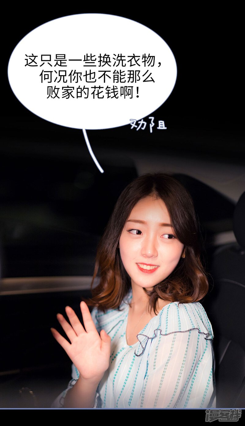 第38话-宠妻攻略：狼性首席夜夜欢-剧能玩（第26张）