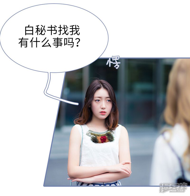 第43话-宠妻攻略：狼性首席夜夜欢-剧能玩（第11张）