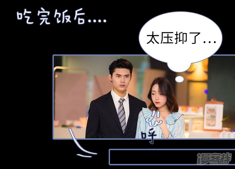 第40话-宠妻攻略：狼性首席夜夜欢-剧能玩（第22张）