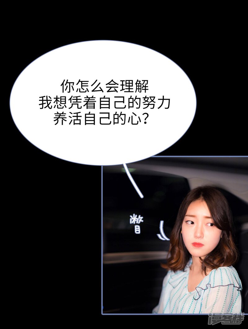 第38话-宠妻攻略：狼性首席夜夜欢-剧能玩（第28张）