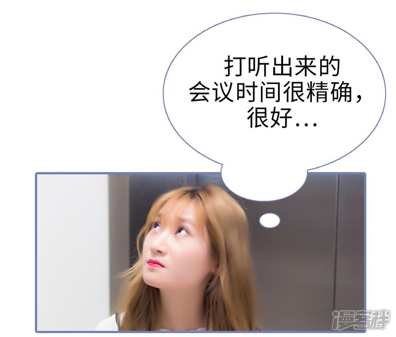 第41话-宠妻攻略：狼性首席夜夜欢-剧能玩（第18张）