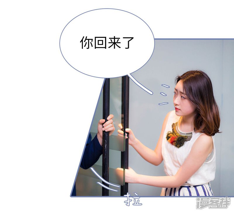 第42话-宠妻攻略：狼性首席夜夜欢-剧能玩（第18张）