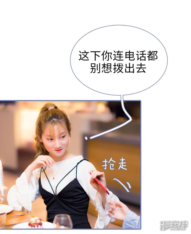 第44话-宠妻攻略：狼性首席夜夜欢-剧能玩（第10张）