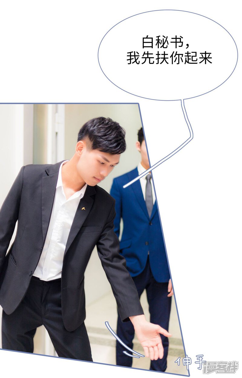 第41话-宠妻攻略：狼性首席夜夜欢-剧能玩（第20张）