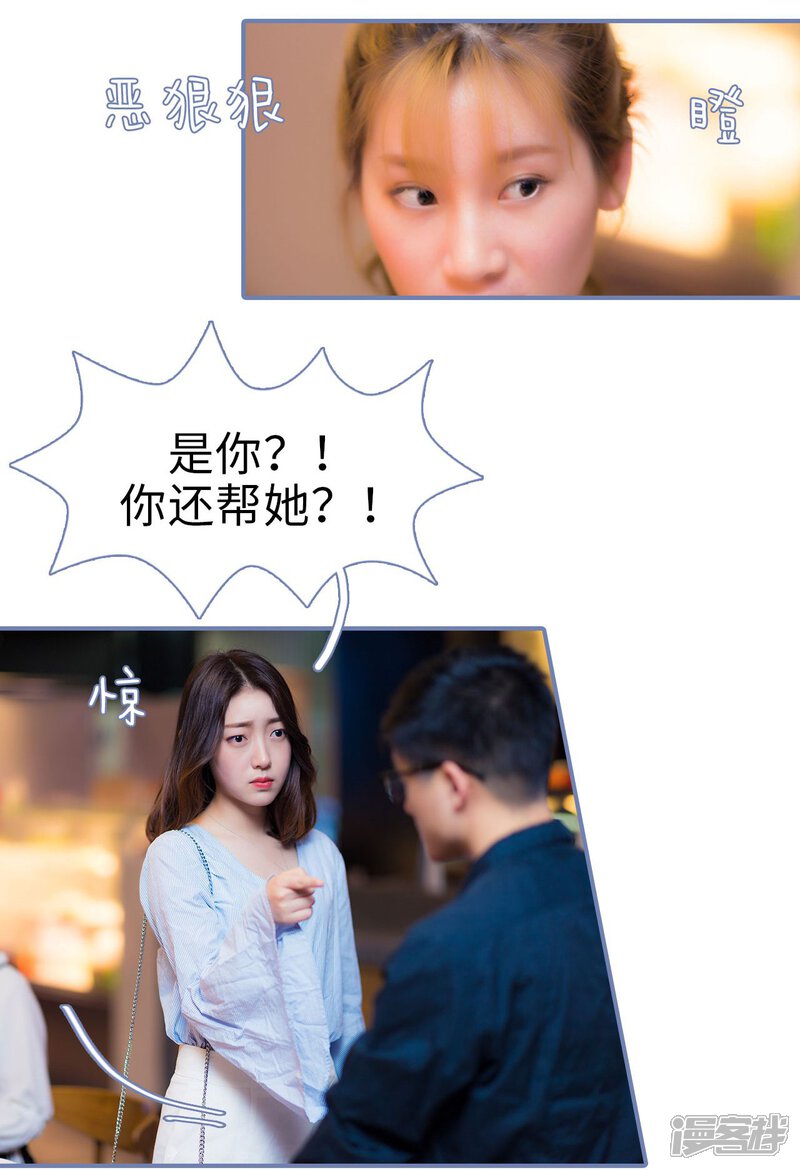 第44话-宠妻攻略：狼性首席夜夜欢-剧能玩（第11张）