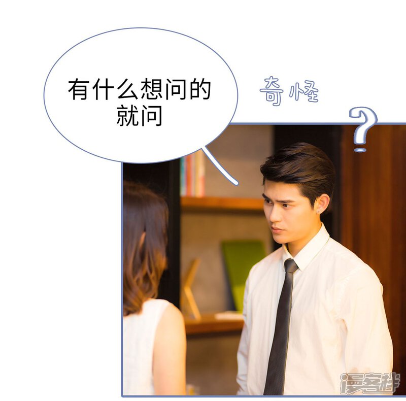 第42话-宠妻攻略：狼性首席夜夜欢-剧能玩（第20张）