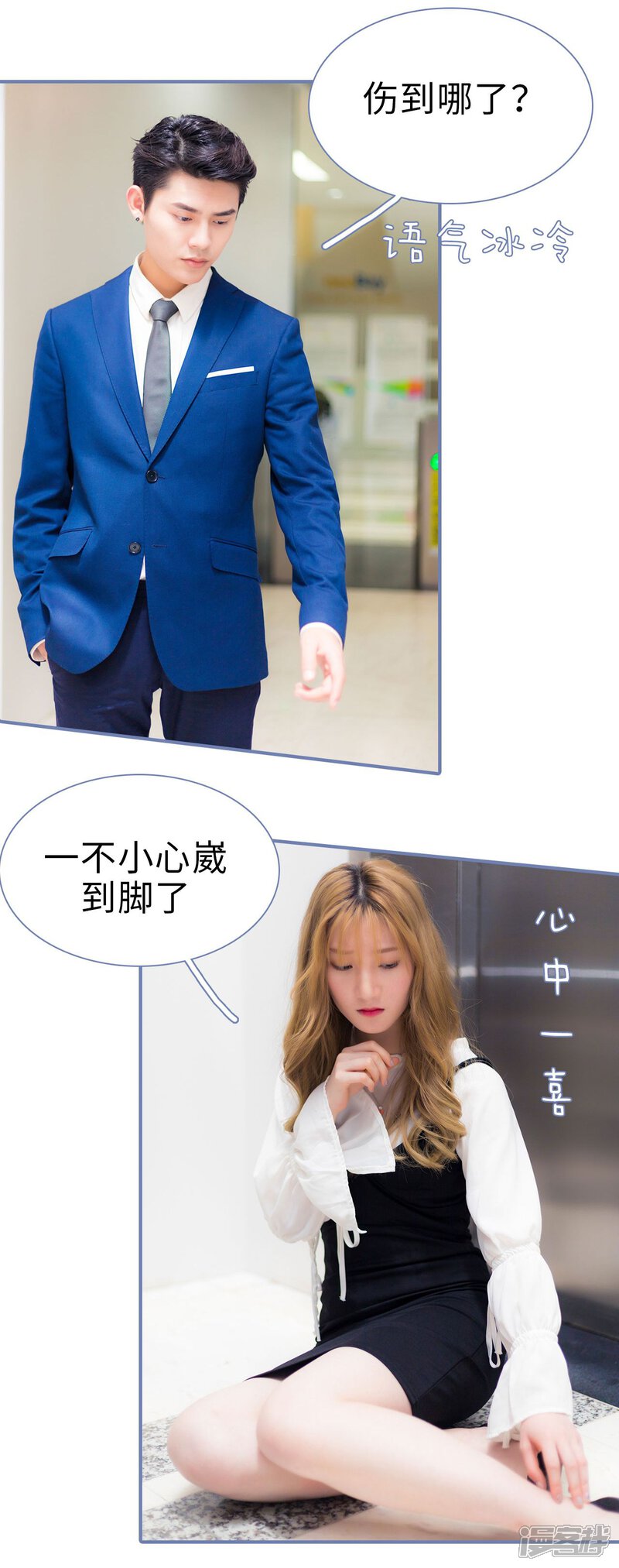 第41话-宠妻攻略：狼性首席夜夜欢-剧能玩（第19张）