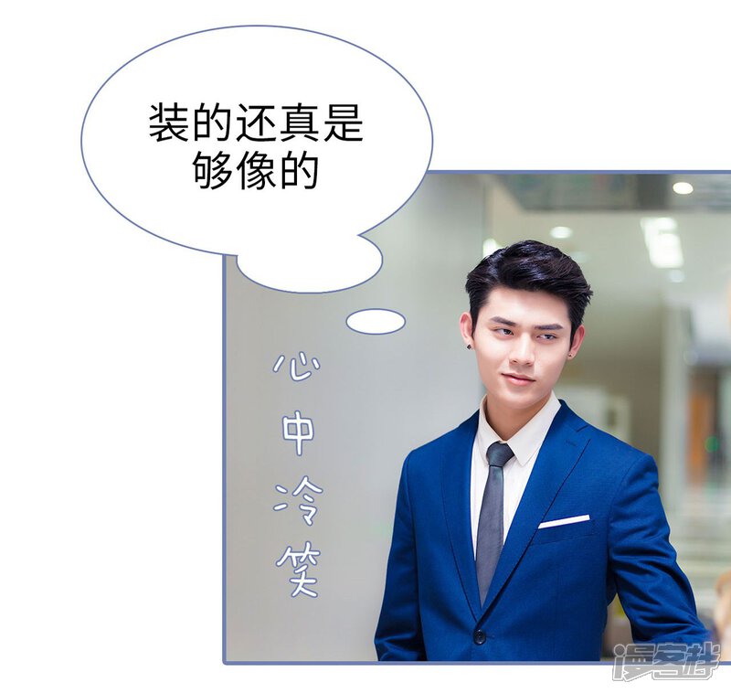 第41话-宠妻攻略：狼性首席夜夜欢-剧能玩（第23张）