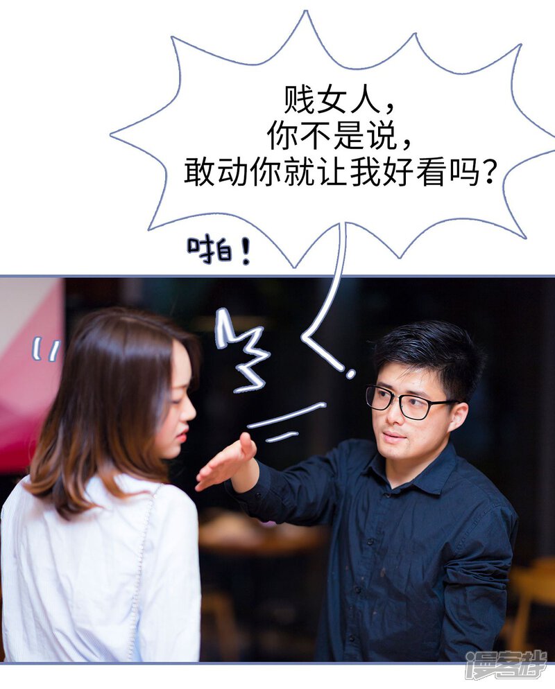 第44话-宠妻攻略：狼性首席夜夜欢-剧能玩（第13张）