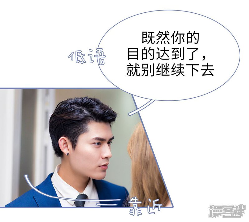 第41话-宠妻攻略：狼性首席夜夜欢-剧能玩（第24张）