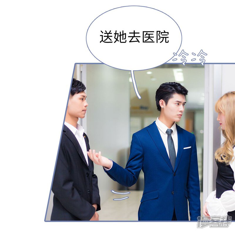 第41话-宠妻攻略：狼性首席夜夜欢-剧能玩（第25张）