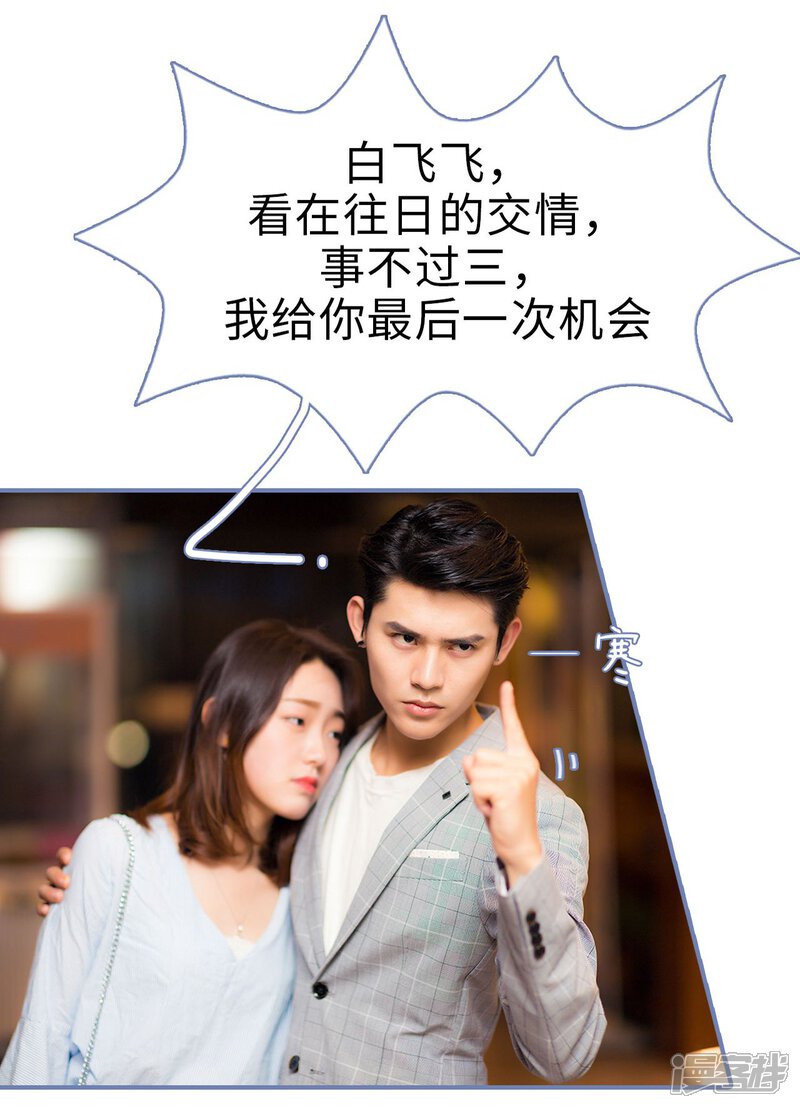 第45话-宠妻攻略：狼性首席夜夜欢-剧能玩（第8张）