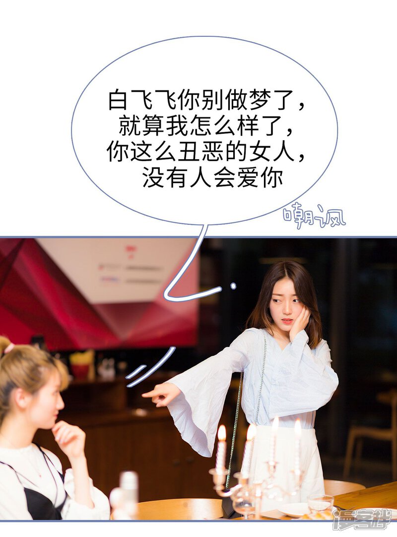 第44话-宠妻攻略：狼性首席夜夜欢-剧能玩（第15张）