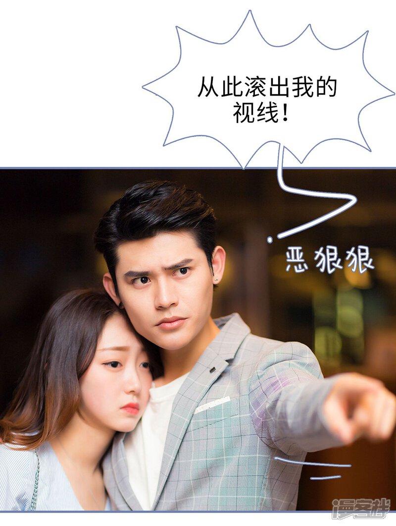 第45话-宠妻攻略：狼性首席夜夜欢-剧能玩（第9张）