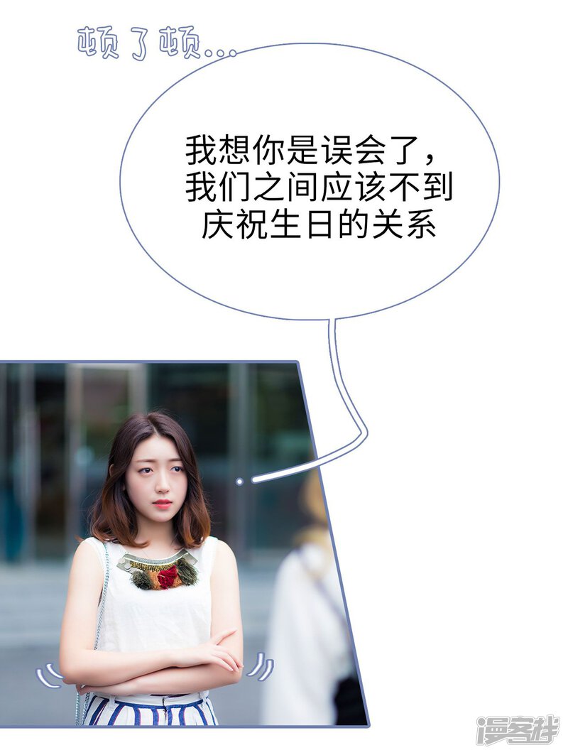 第43话-宠妻攻略：狼性首席夜夜欢-剧能玩（第21张）