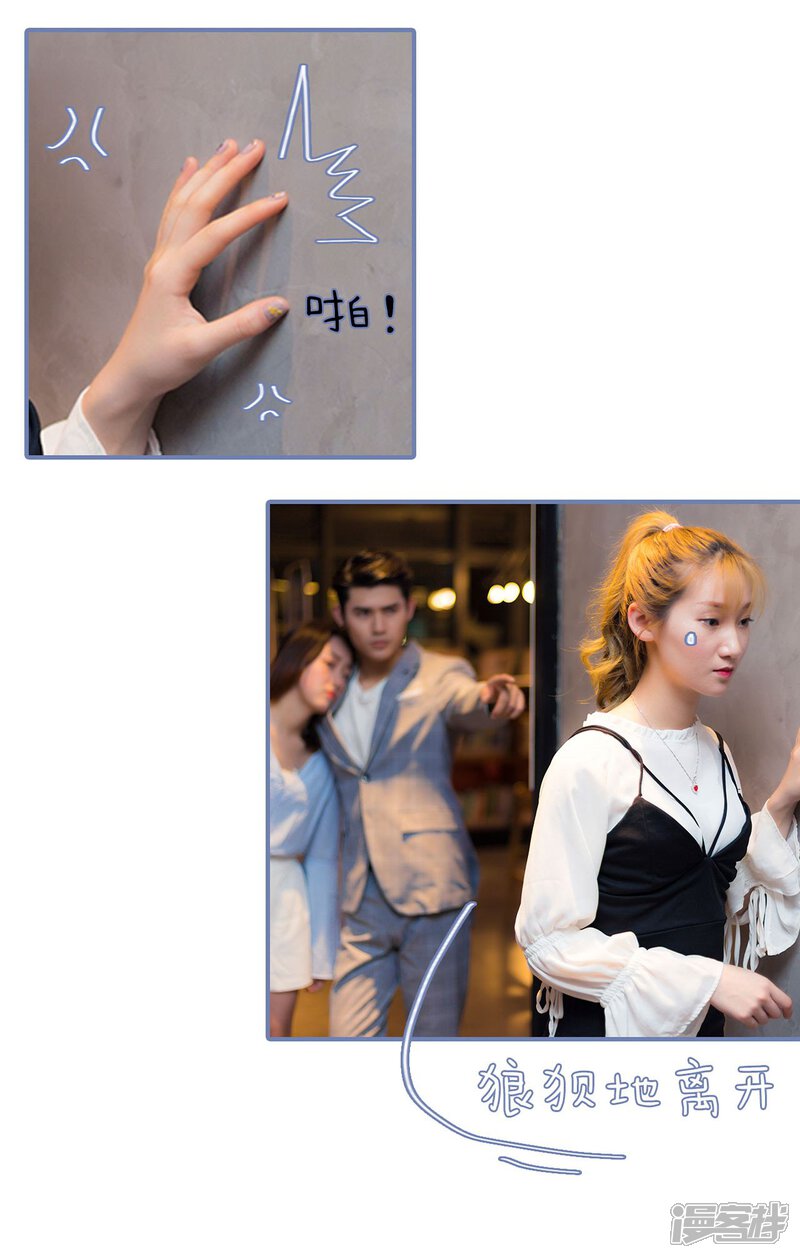 第45话-宠妻攻略：狼性首席夜夜欢-剧能玩（第10张）