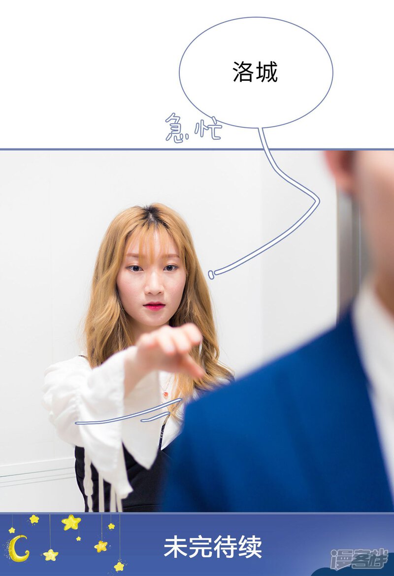 第41话-宠妻攻略：狼性首席夜夜欢-剧能玩（第27张）