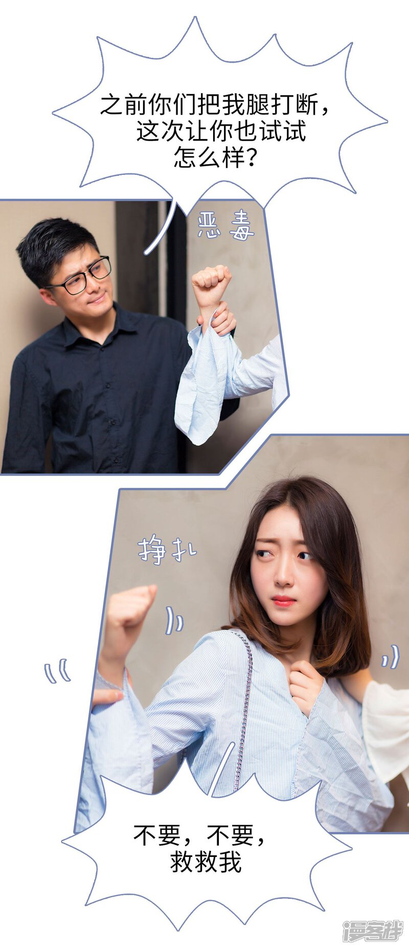 第44话-宠妻攻略：狼性首席夜夜欢-剧能玩（第16张）