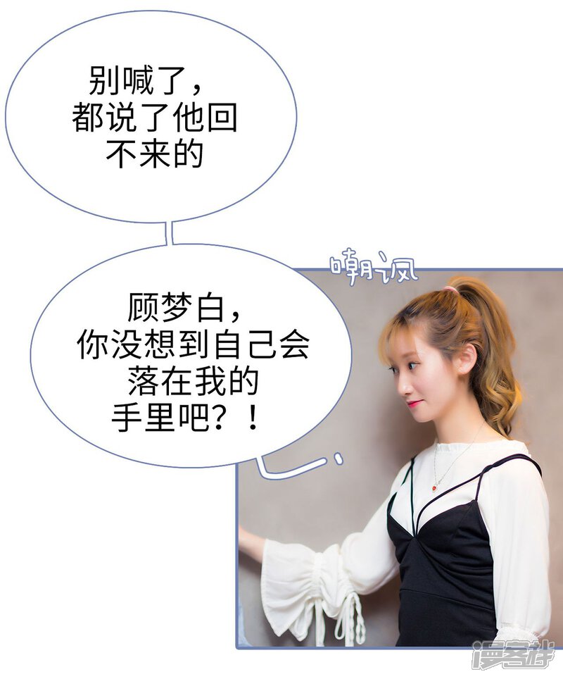 第44话-宠妻攻略：狼性首席夜夜欢-剧能玩（第18张）