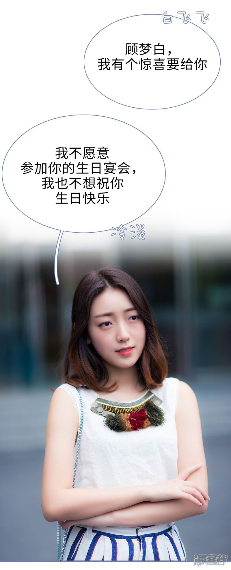 第43话-宠妻攻略：狼性首席夜夜欢-剧能玩（第22张）