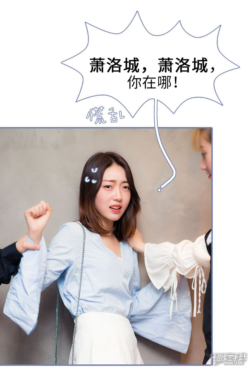 第44话-宠妻攻略：狼性首席夜夜欢-剧能玩（第17张）