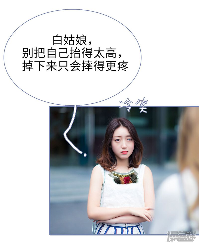 第43话-宠妻攻略：狼性首席夜夜欢-剧能玩（第24张）
