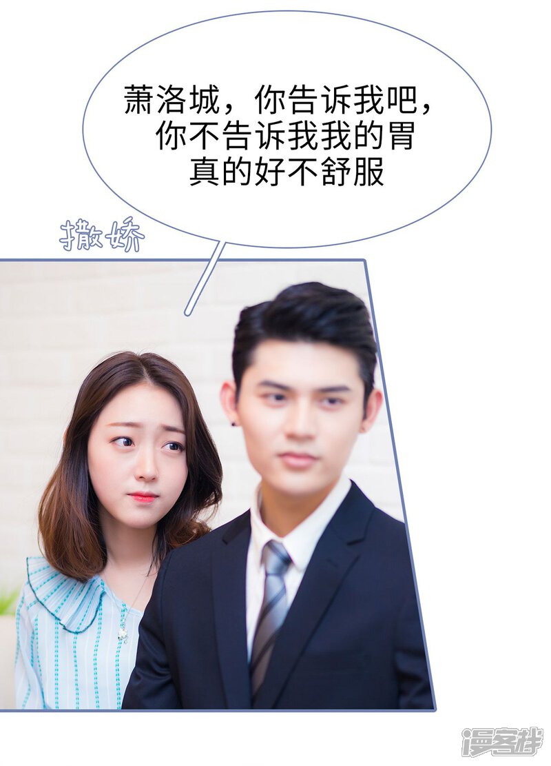 第49话-宠妻攻略：狼性首席夜夜欢-剧能玩（第3张）