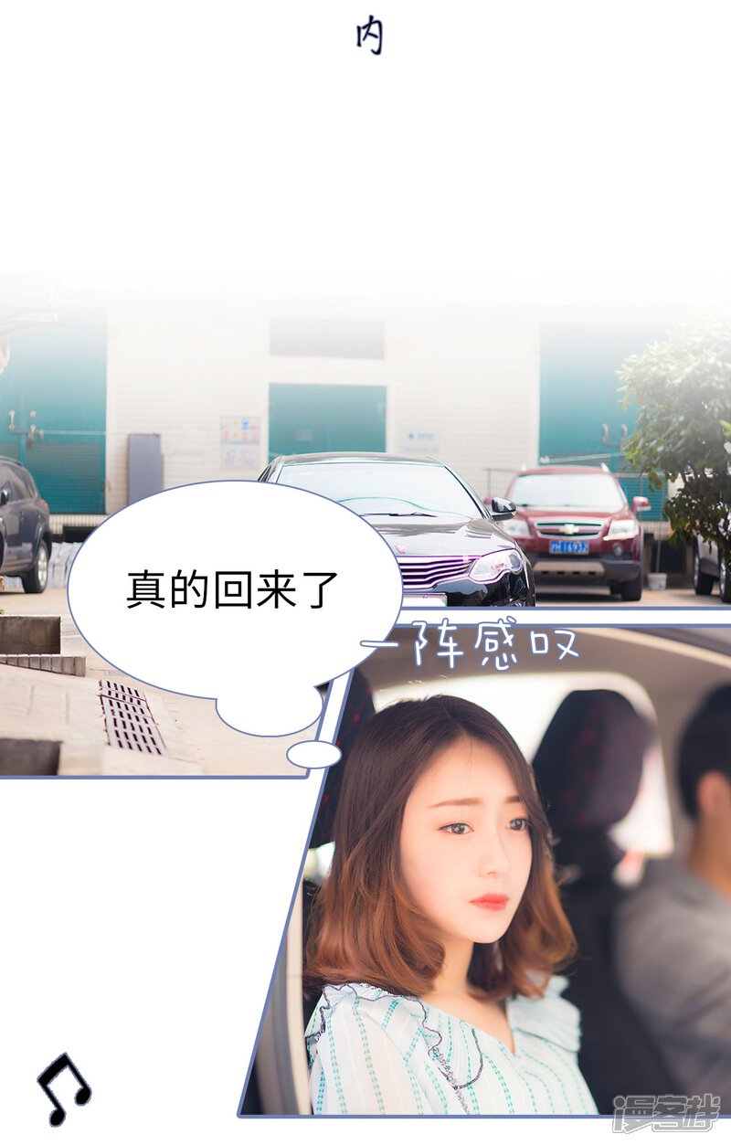 第47话-宠妻攻略：狼性首席夜夜欢-剧能玩（第8张）
