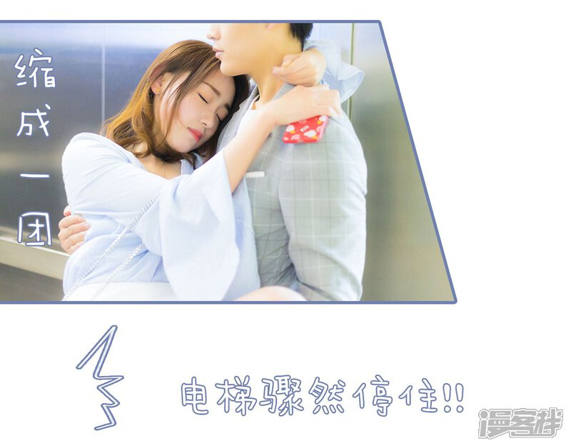 第45话-宠妻攻略：狼性首席夜夜欢-剧能玩（第15张）